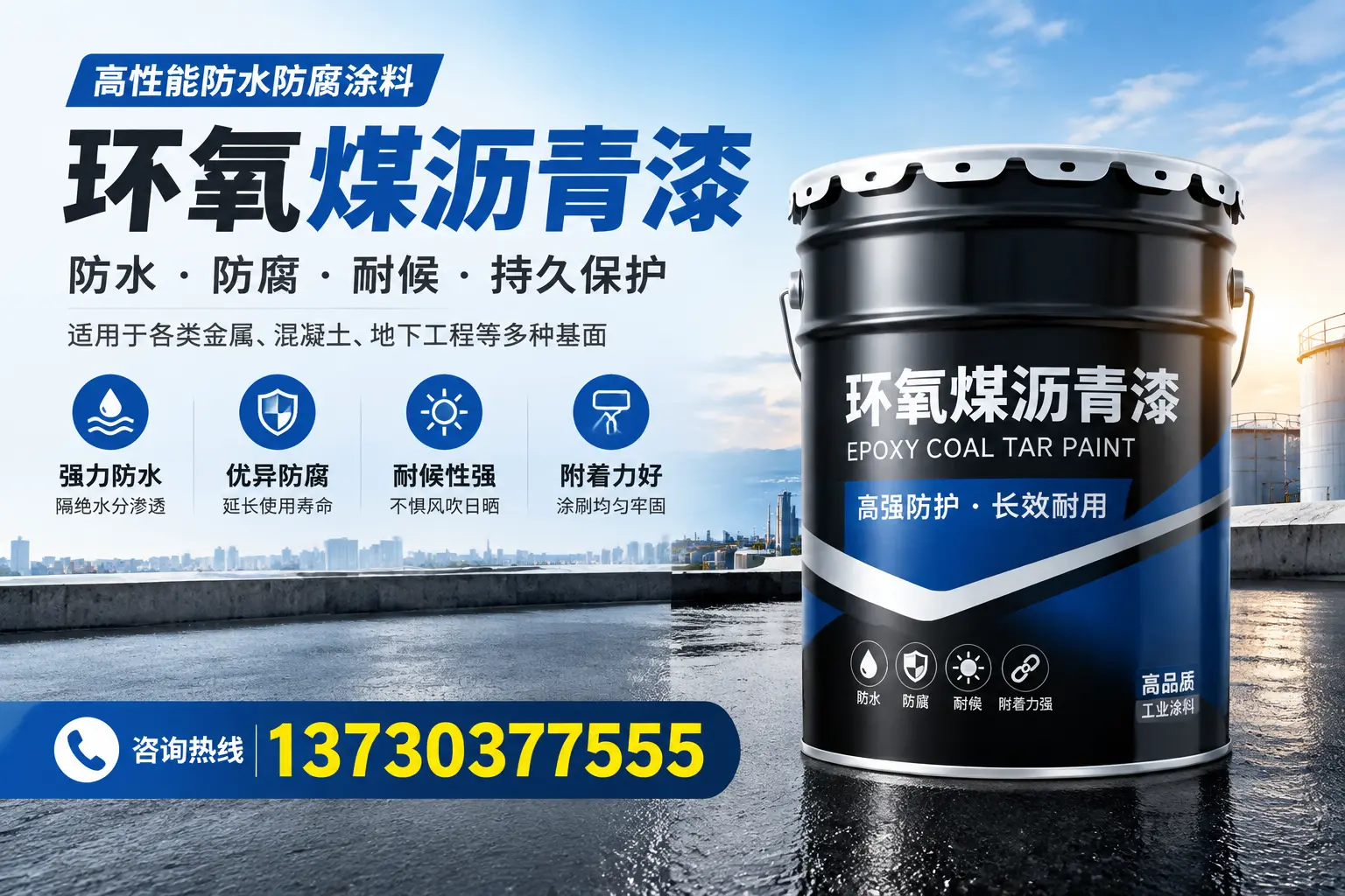 如何判断环氧煤沥青漆的质量？潍坊消费者指南