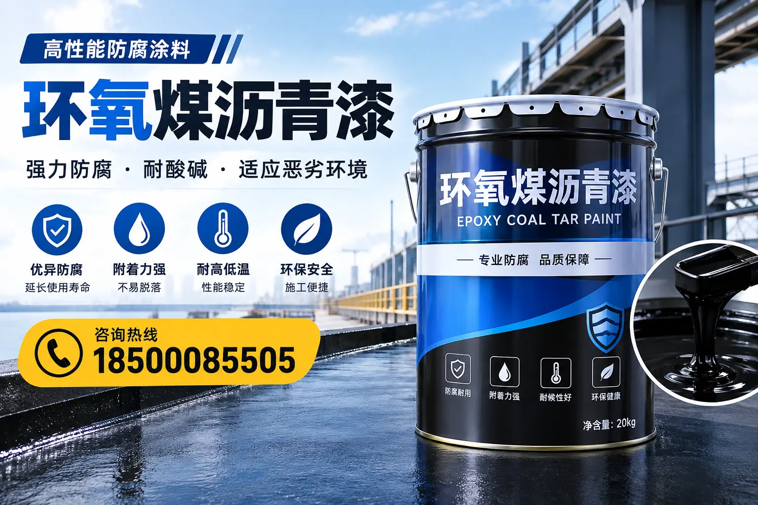 环氧煤沥青漆的市场行情:潍坊地区价格走势分析
