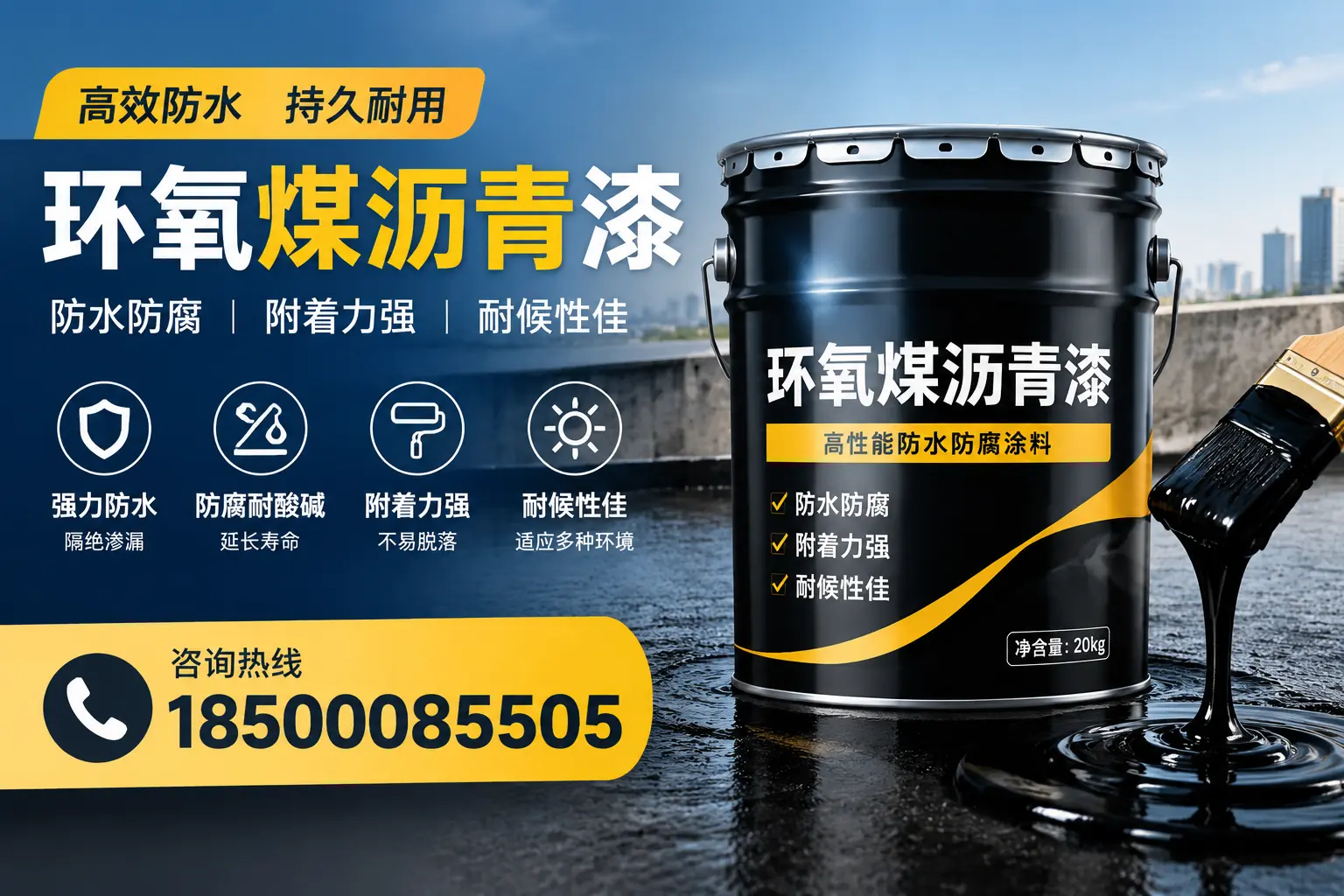 环氧煤沥青漆使用中的常见问题及解决方案,潍坊用户指南