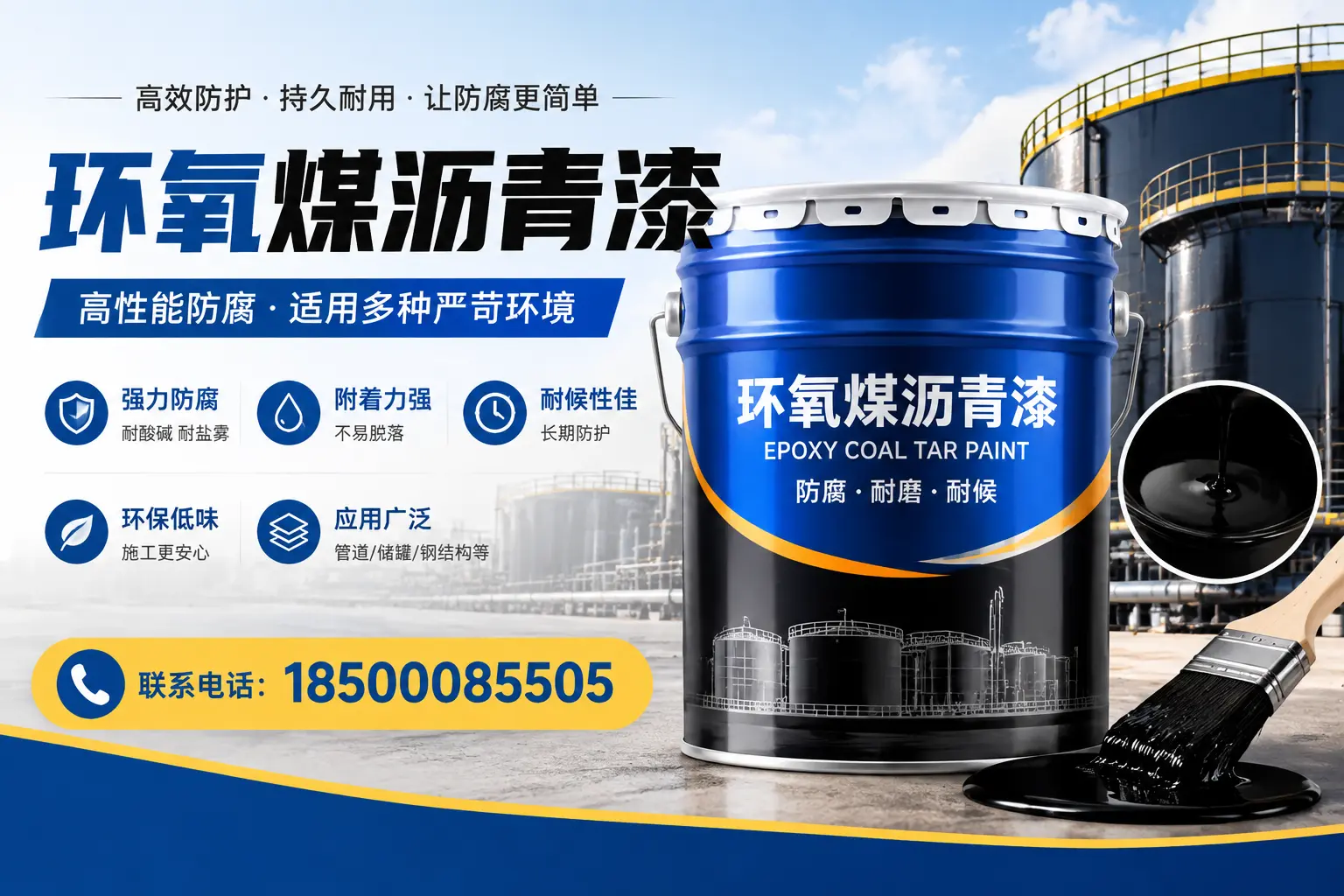 环氧煤沥青漆的环保性分析,潍坊企业的选择依据